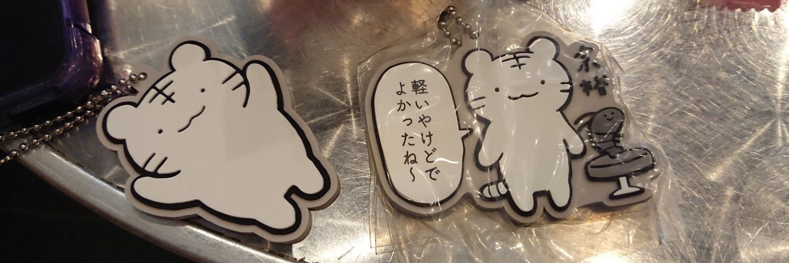 いちにのさん！