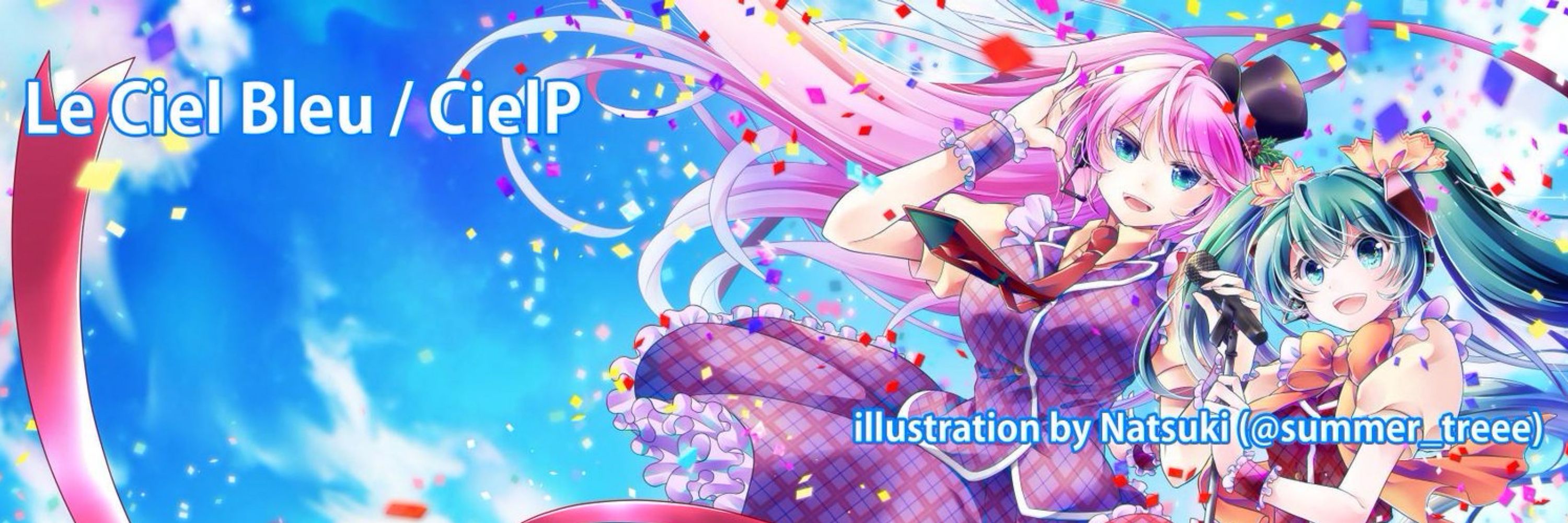 CielP🐉🍕🌟作曲&Mix依頼受付中