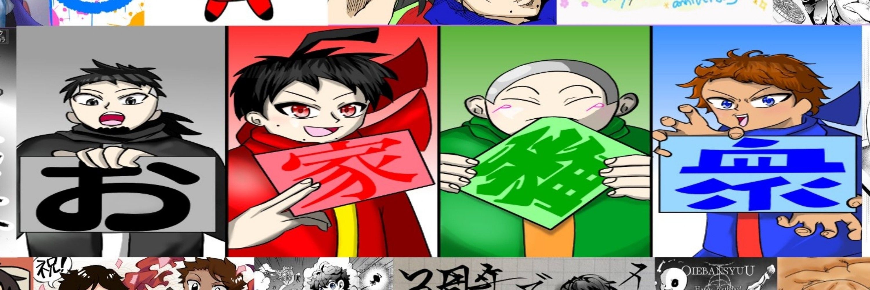 お家番衆