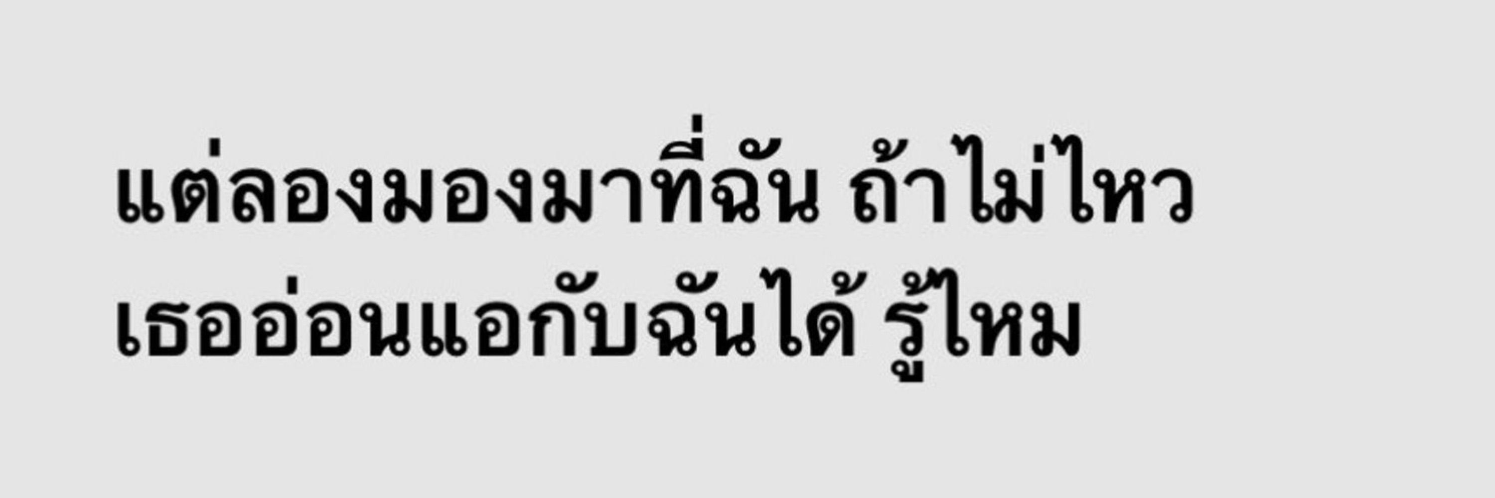 Pol long ติ่งสาวคนสวย