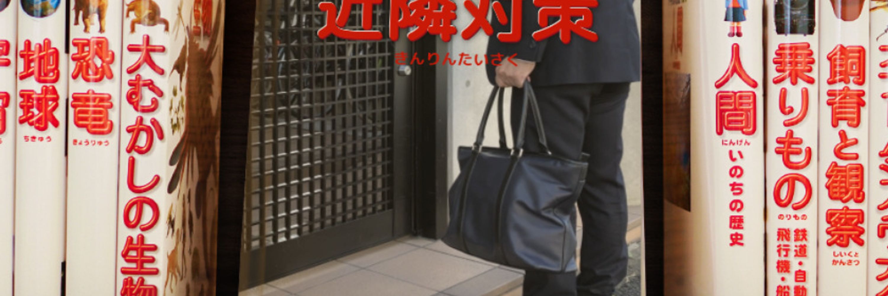 モン・サン＝ミシェル三太夫