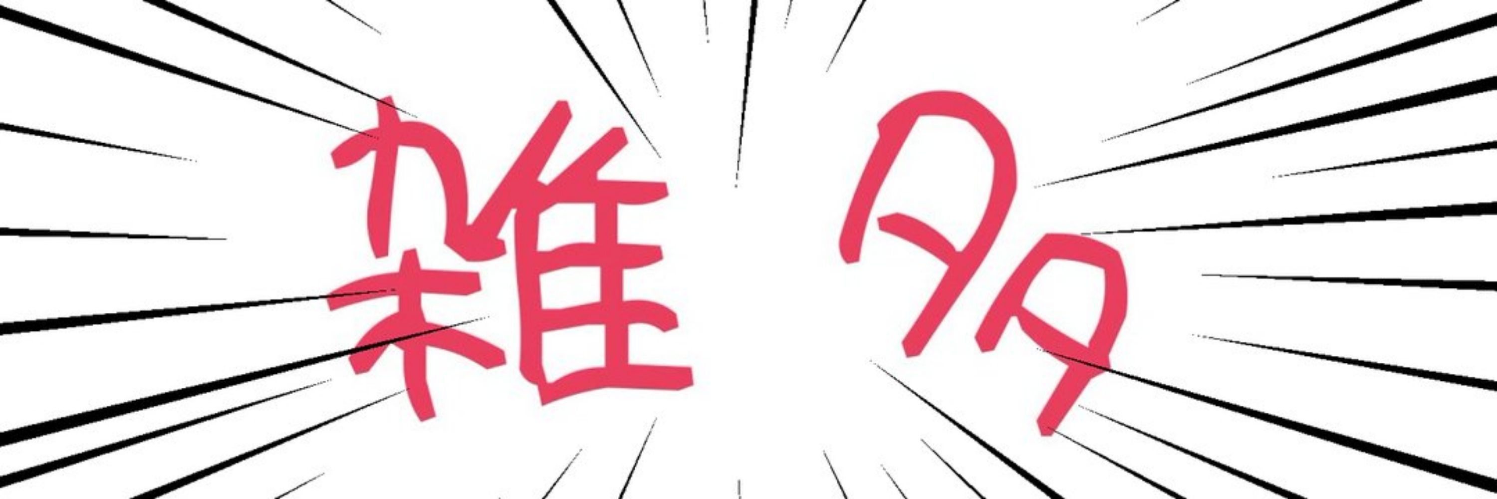 わたえ