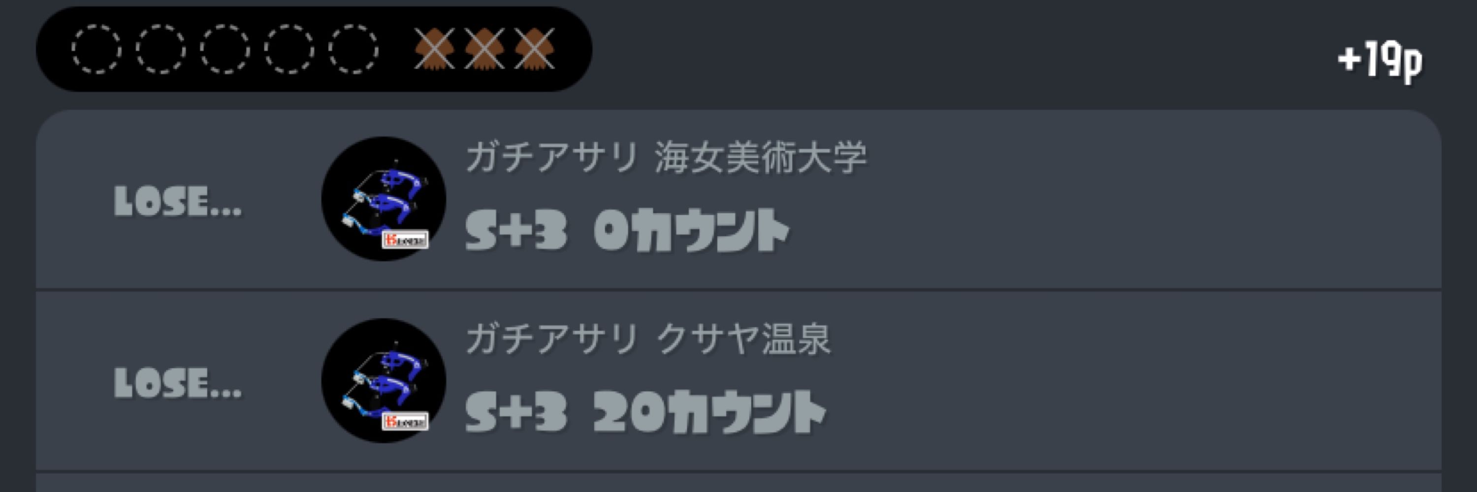 いっくん