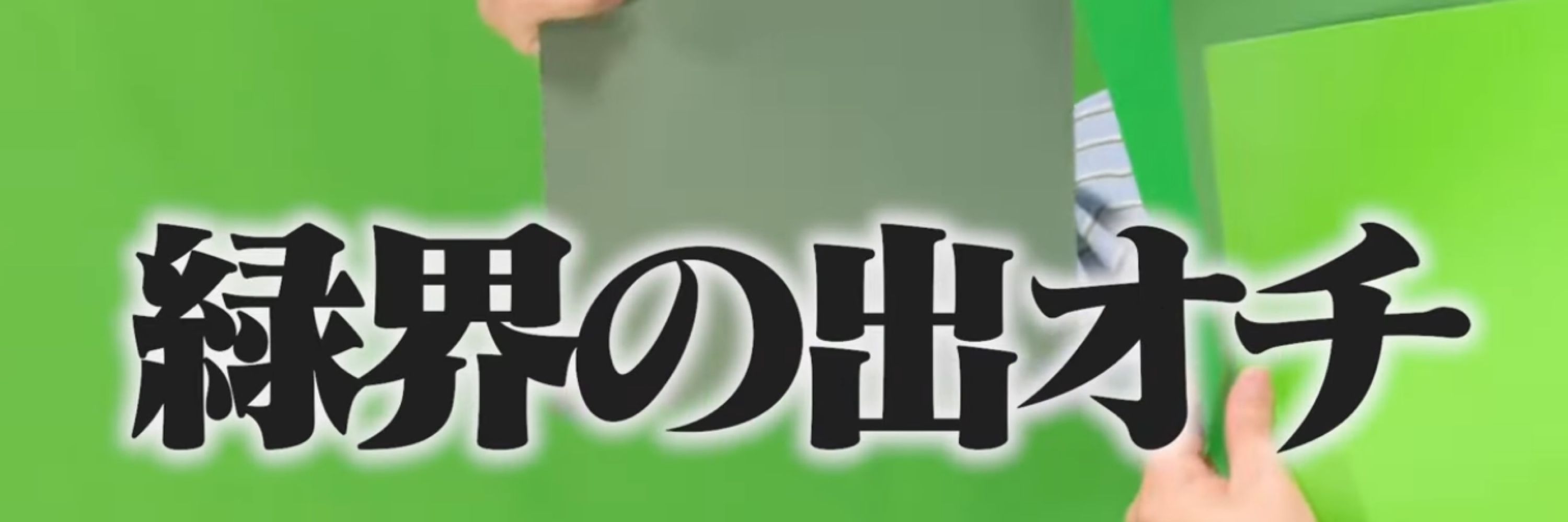 スーコ