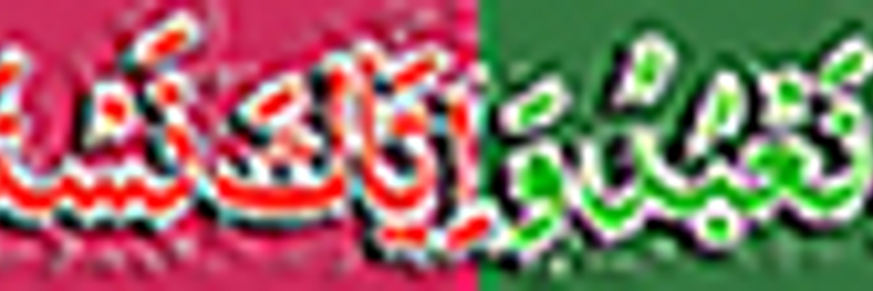 abzafar