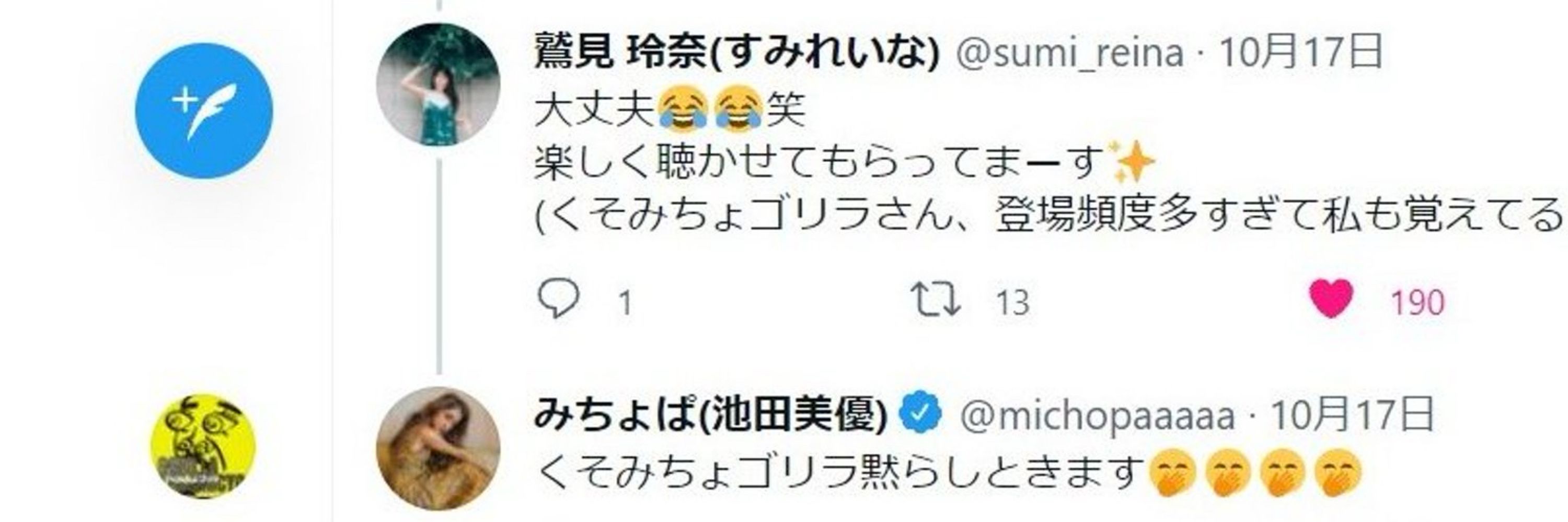 くそみちょゴリラ