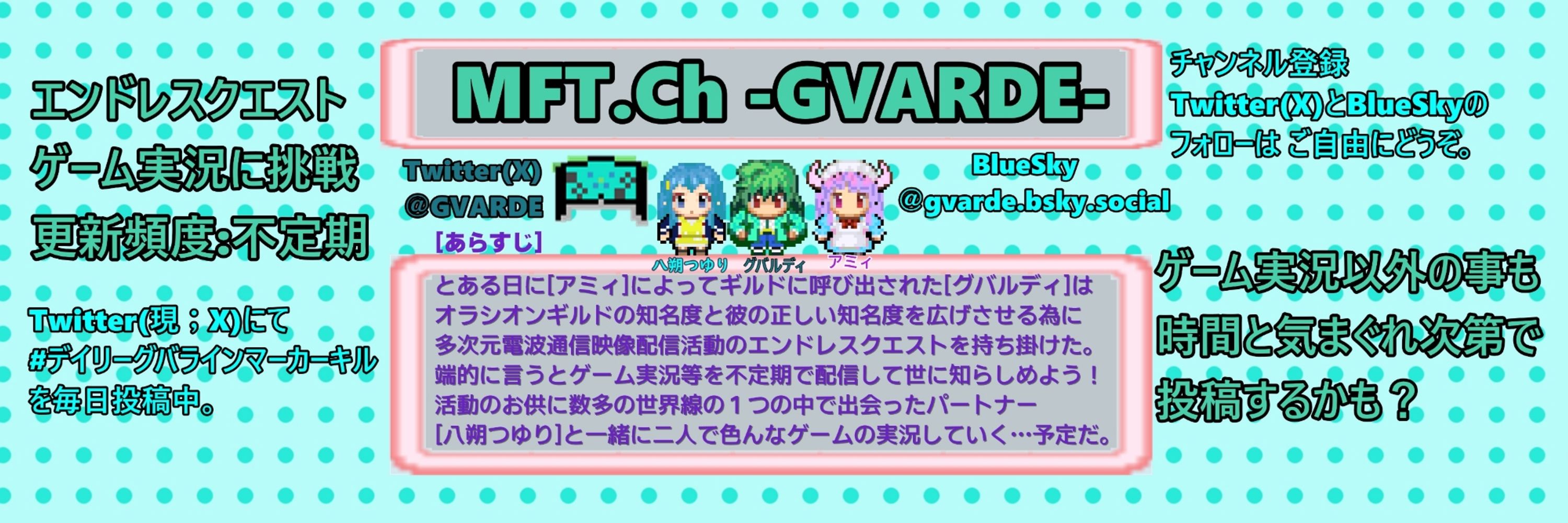 グバルディ