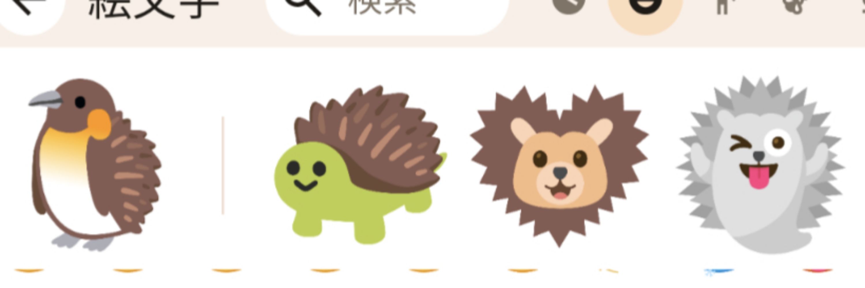 たひた