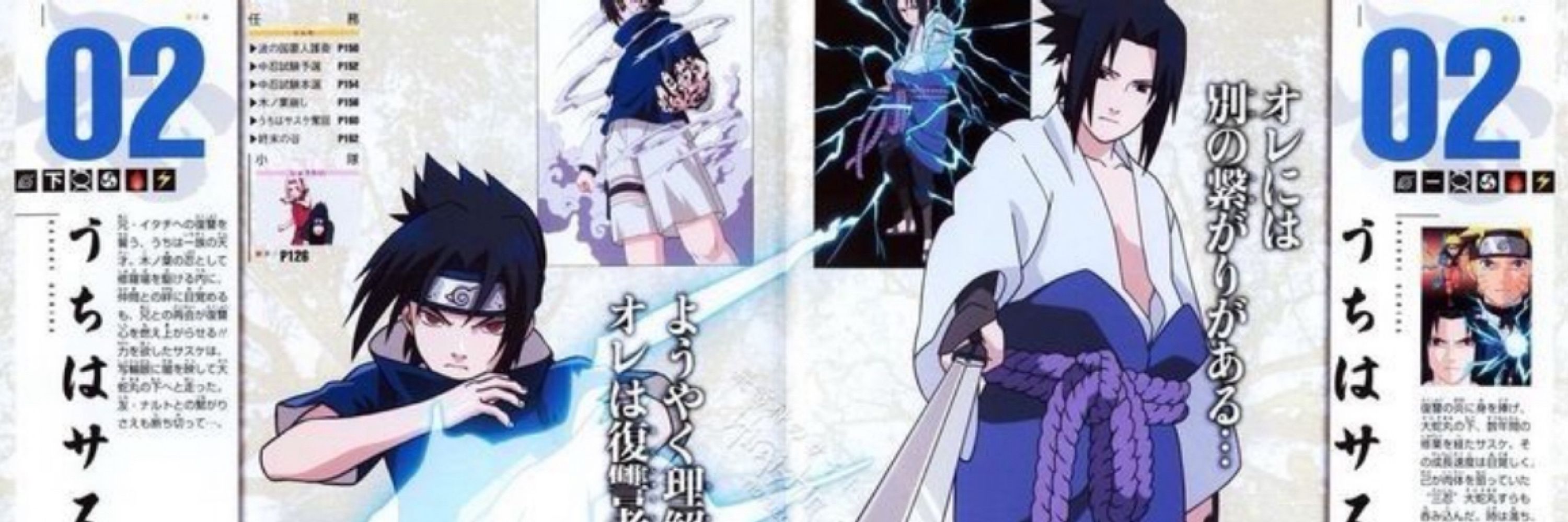 Sasuke Daily