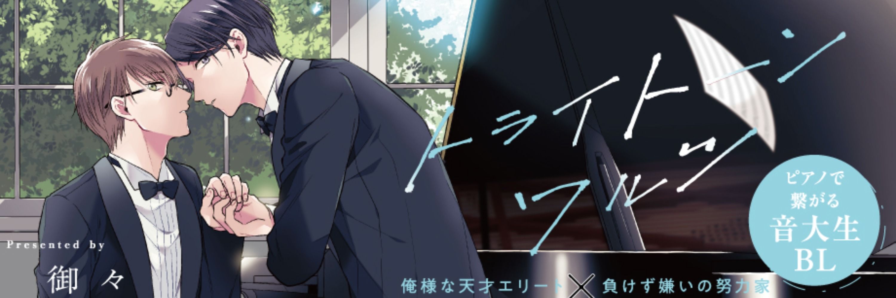 御々（みみ）