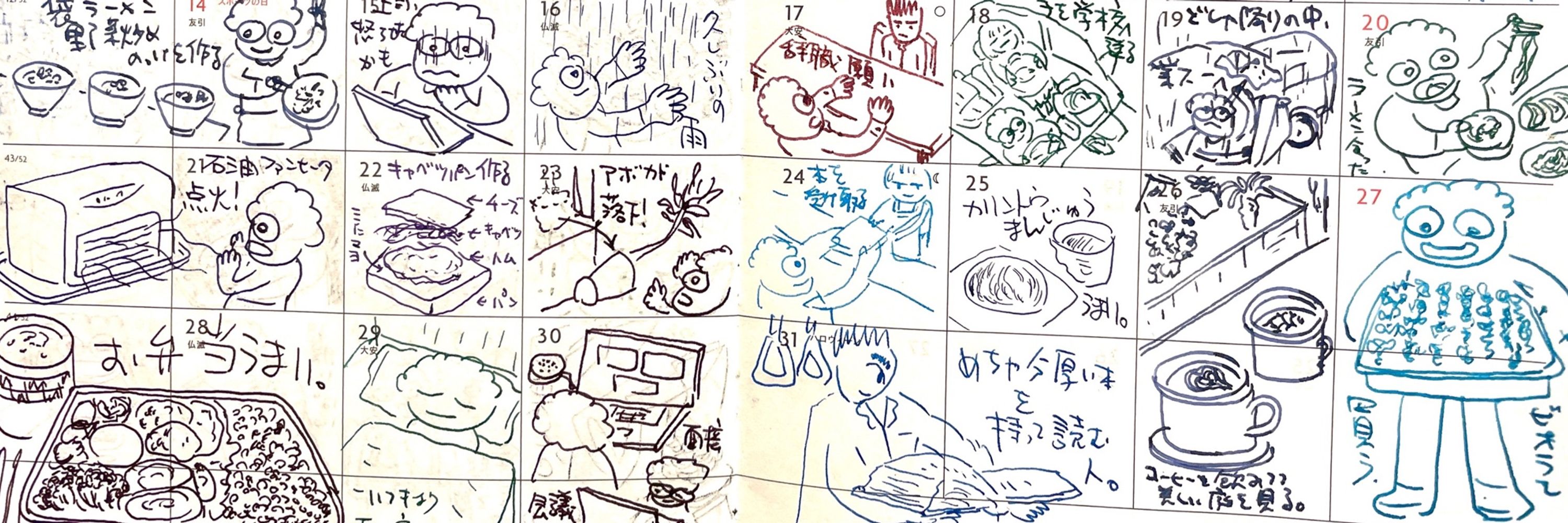 無理無理商事（ムルムルバター）