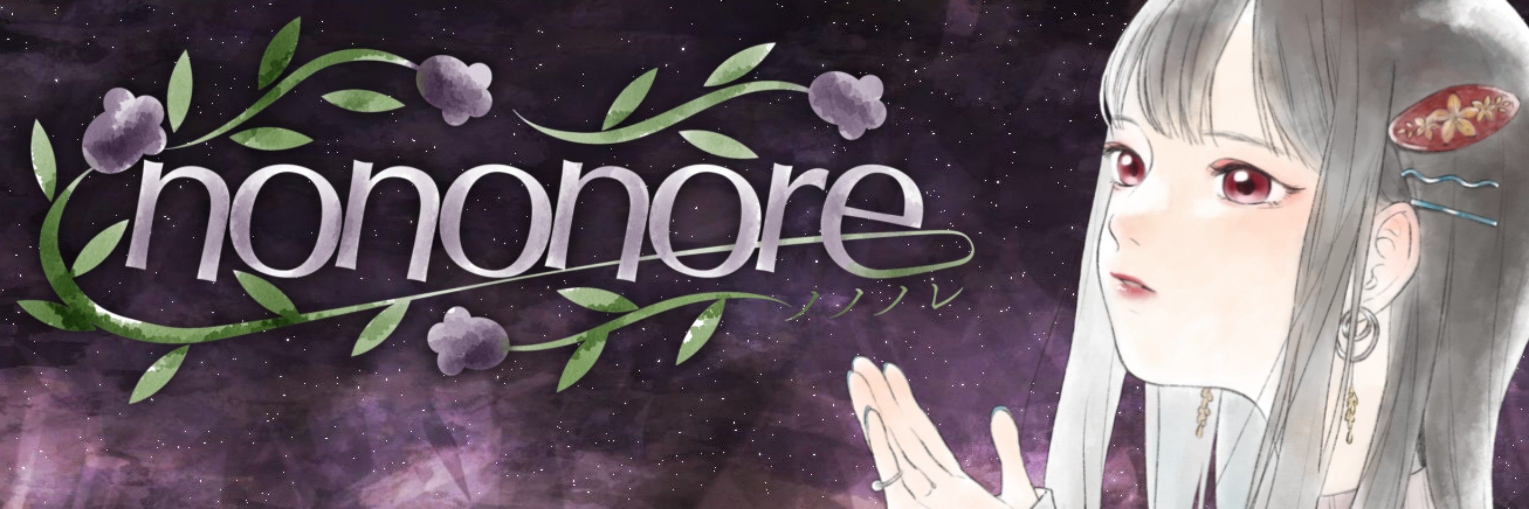 nononore