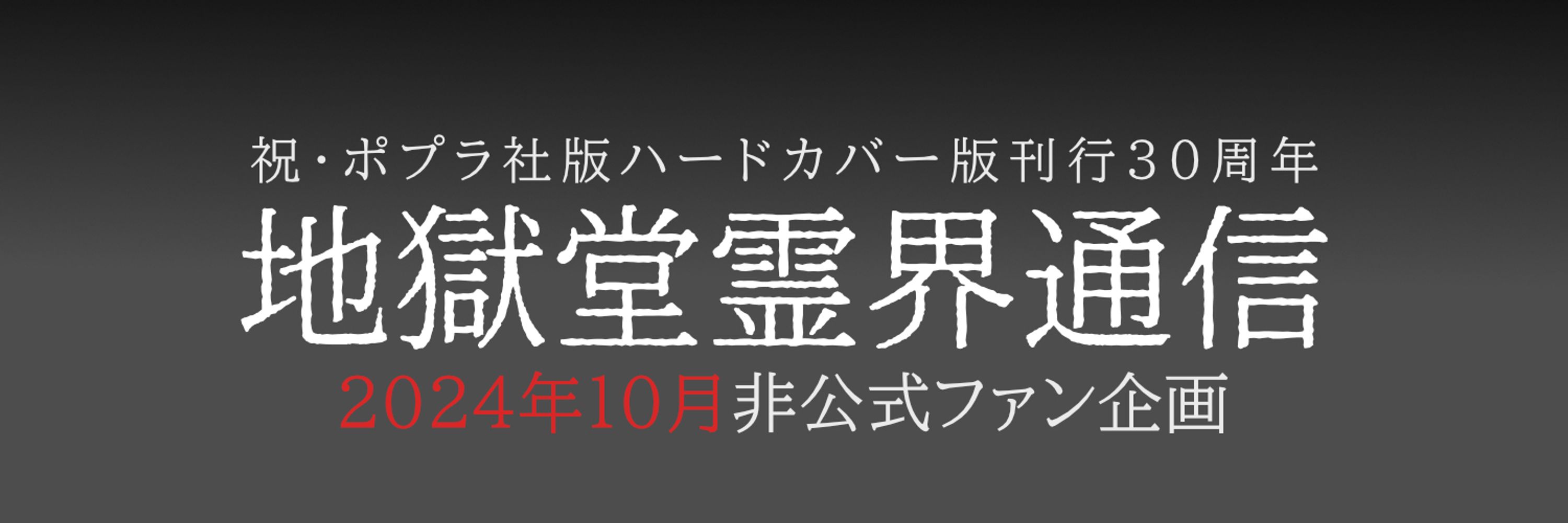 真瓜太郎