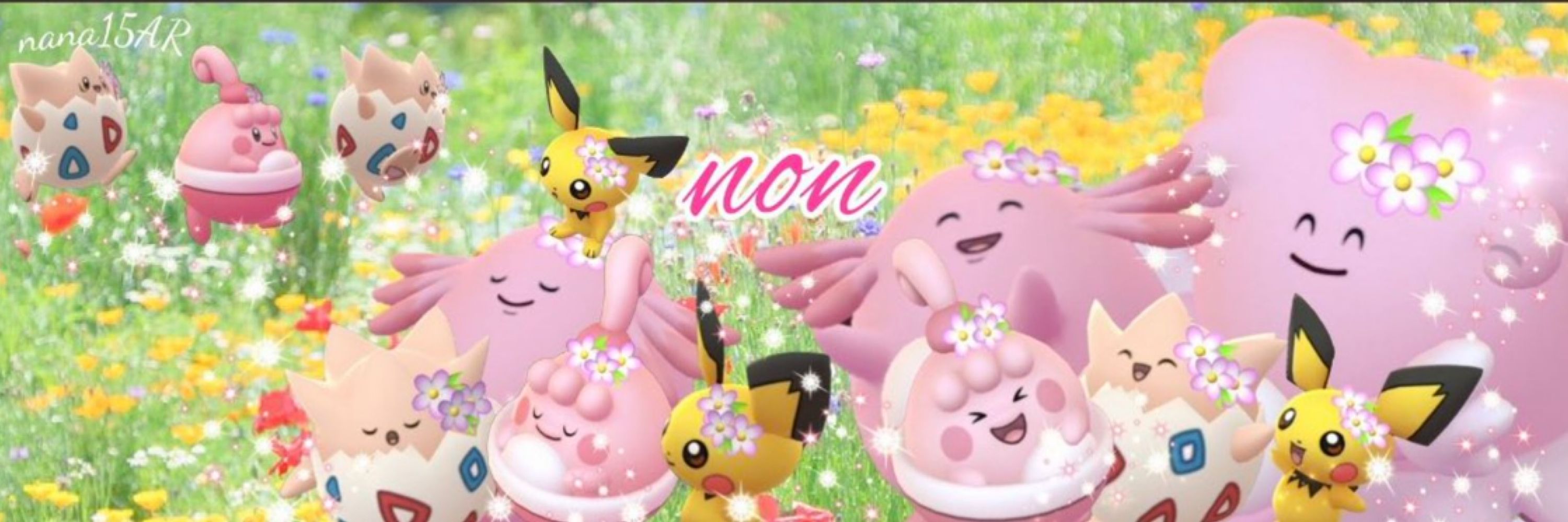 のん