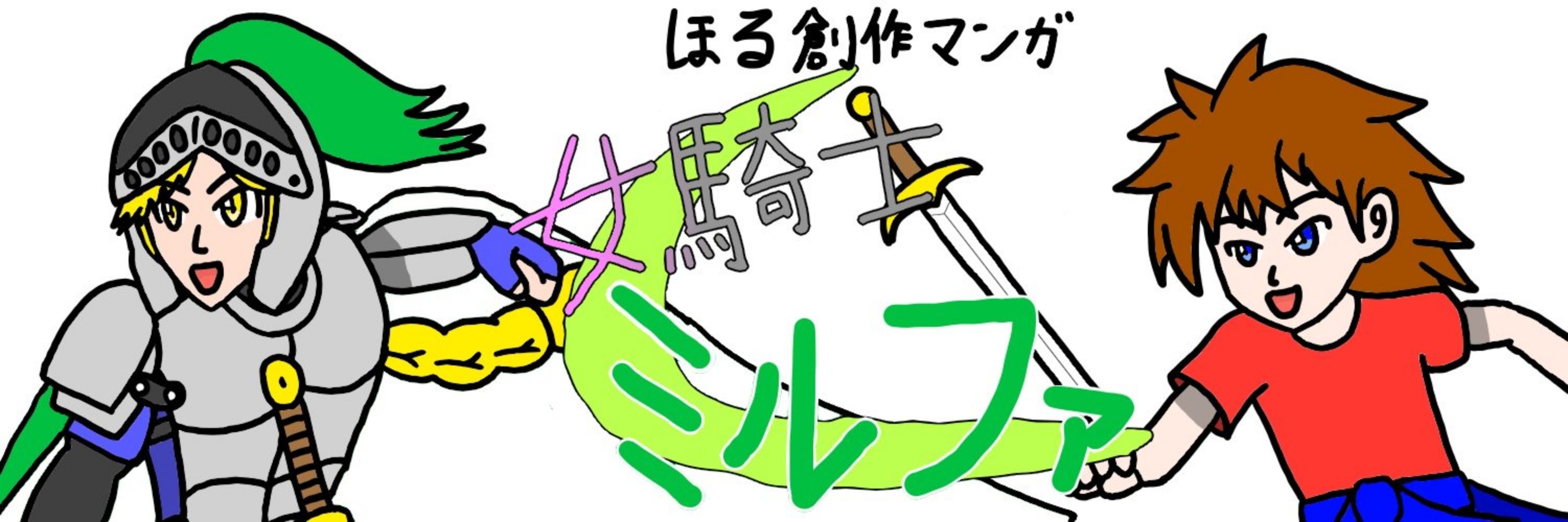 ほる