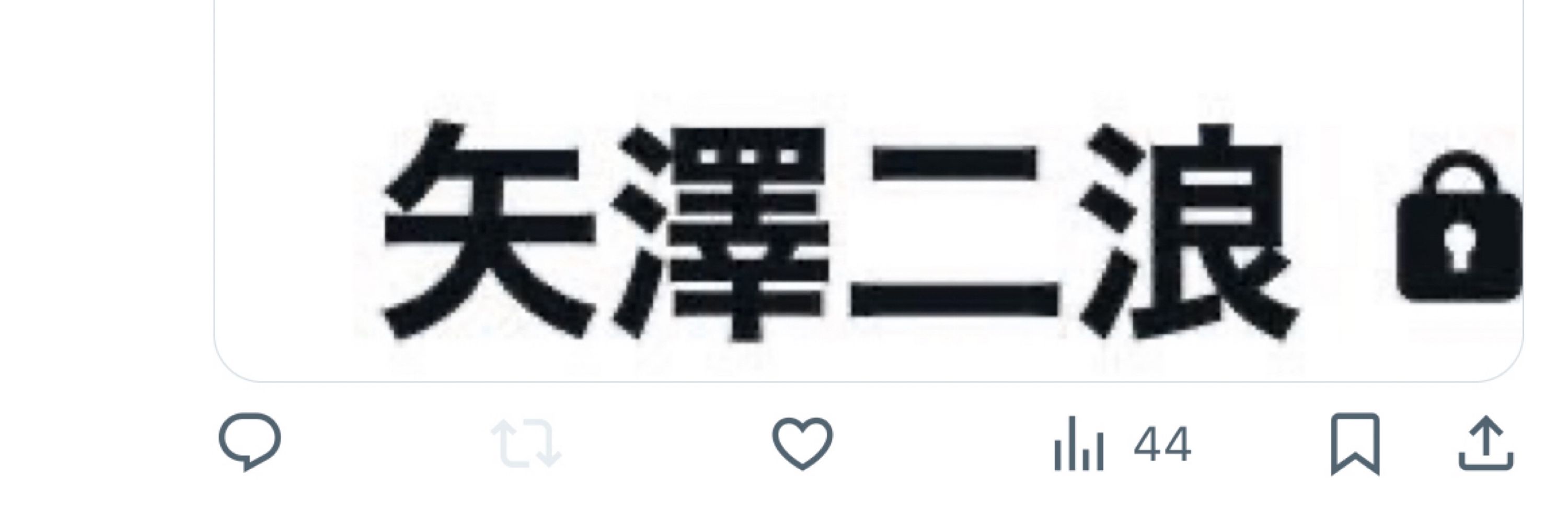 比嘉ちゃん