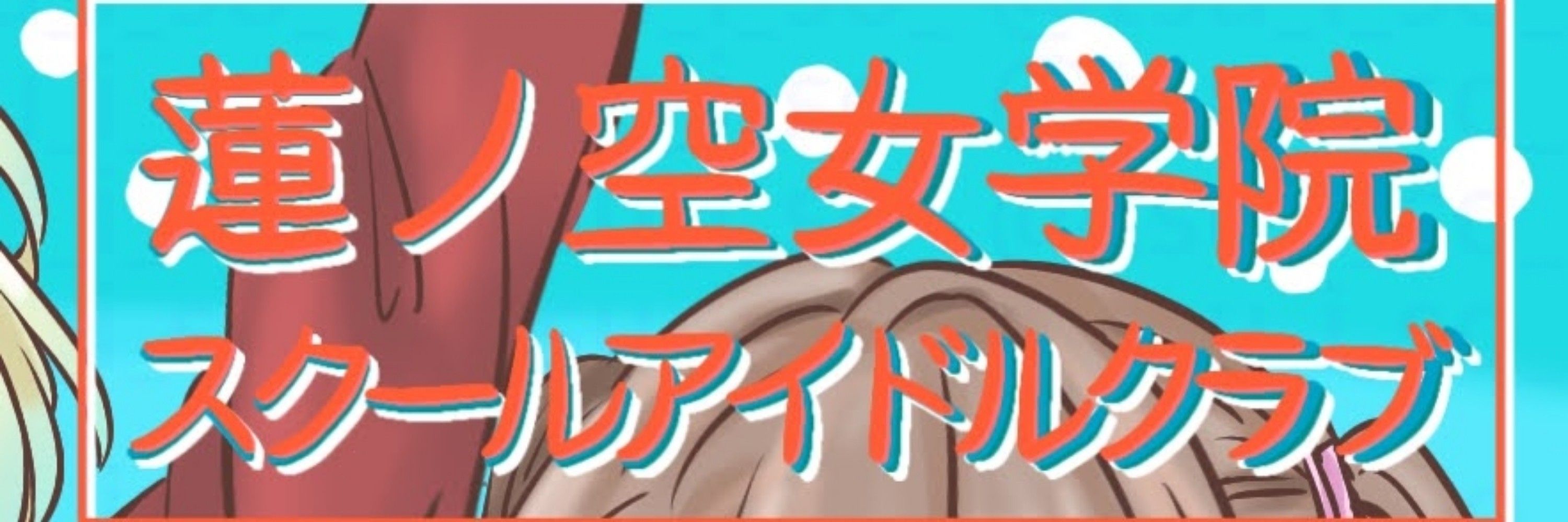 みはる