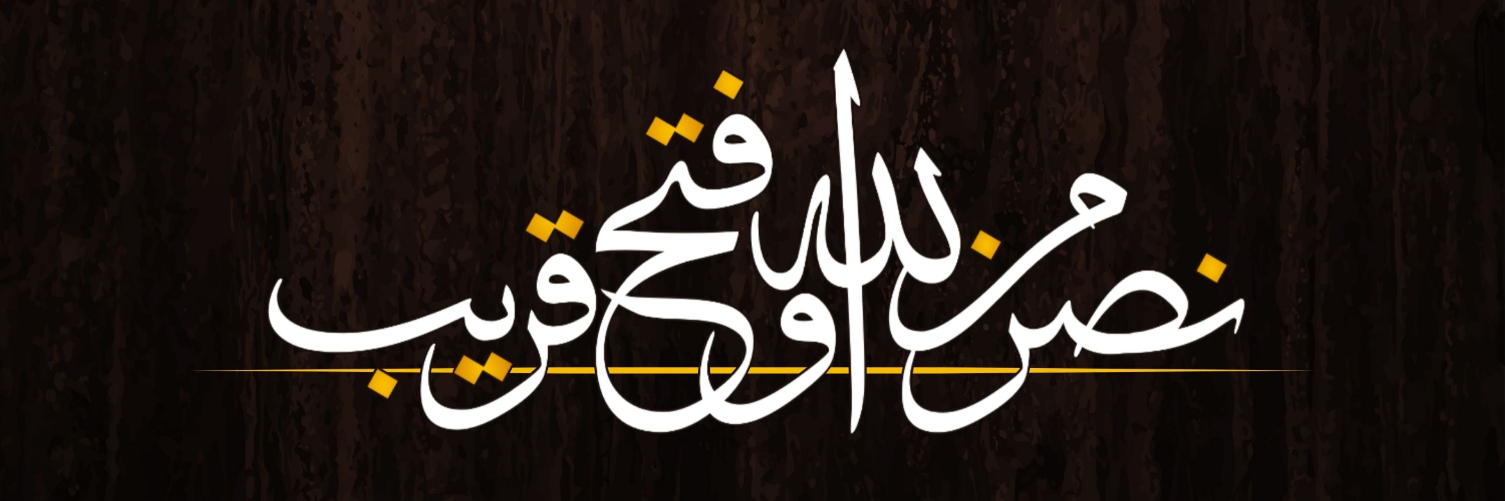 Abu al-Miqdad al-Athari