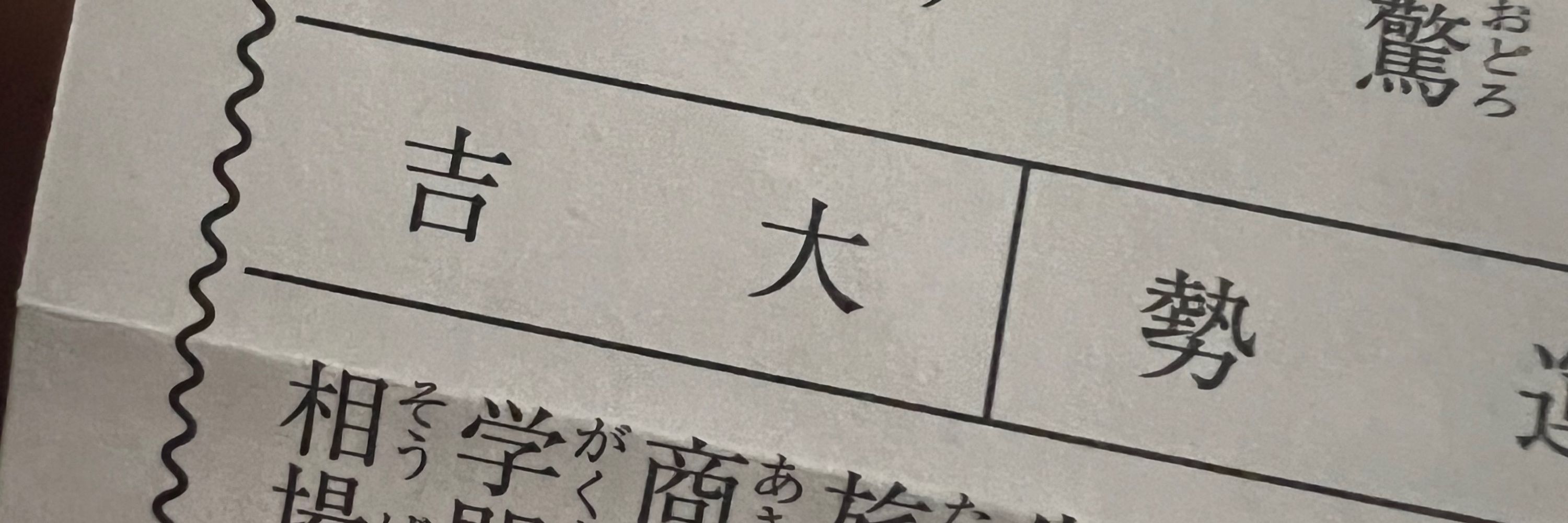 えぬちゃん