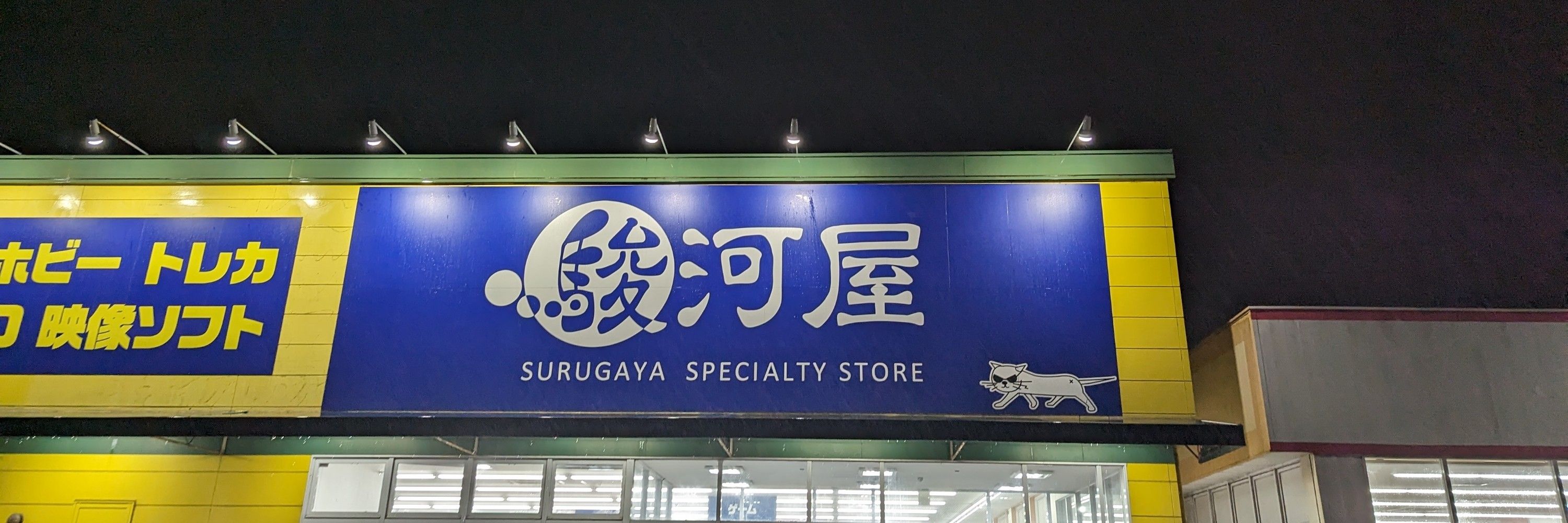 シンゴ