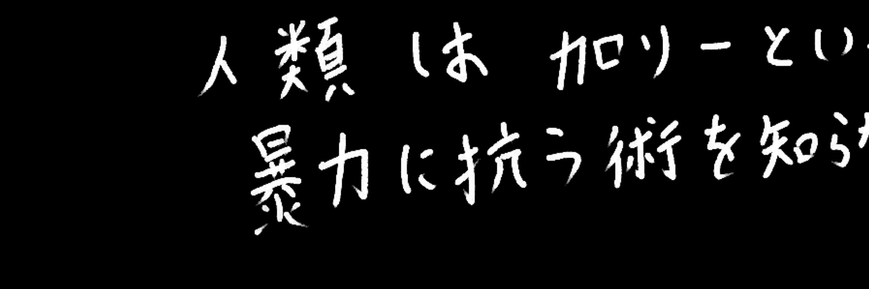冬月　めちる