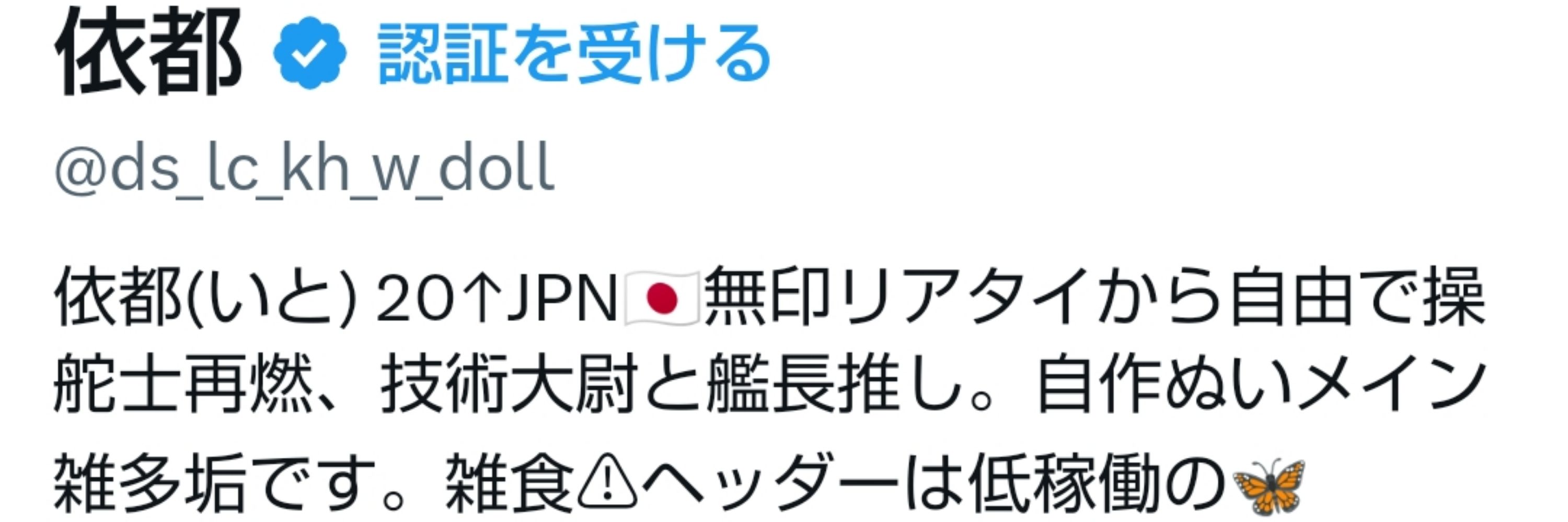 依都(いと)