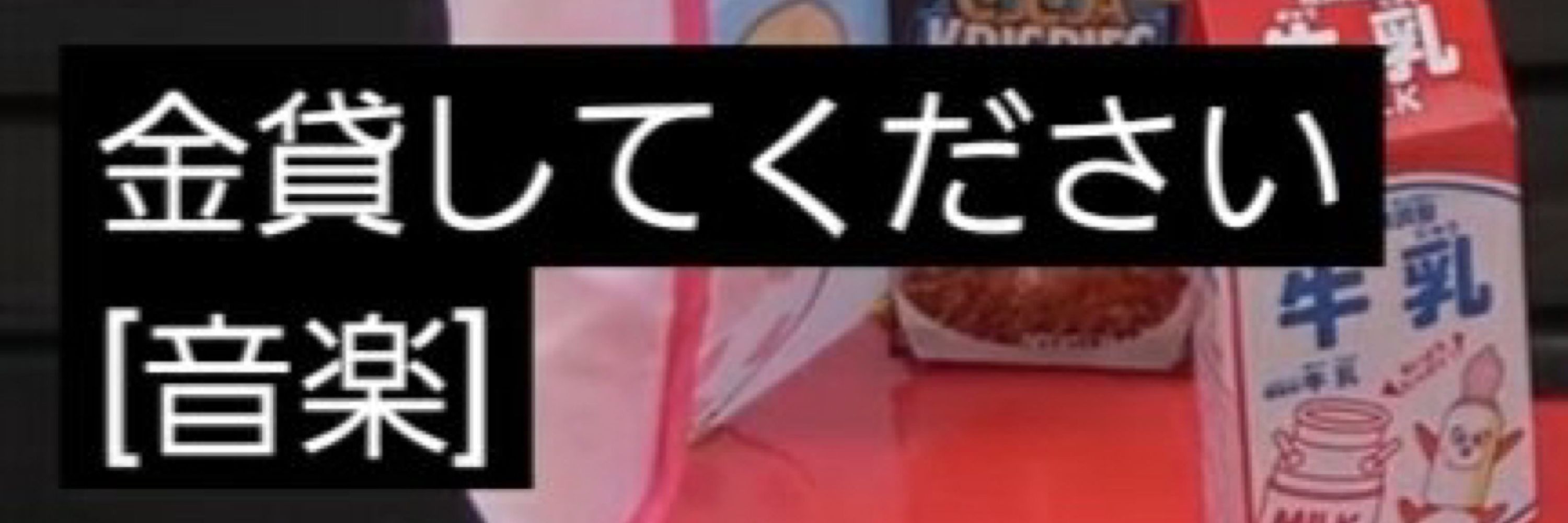 ぽたちん