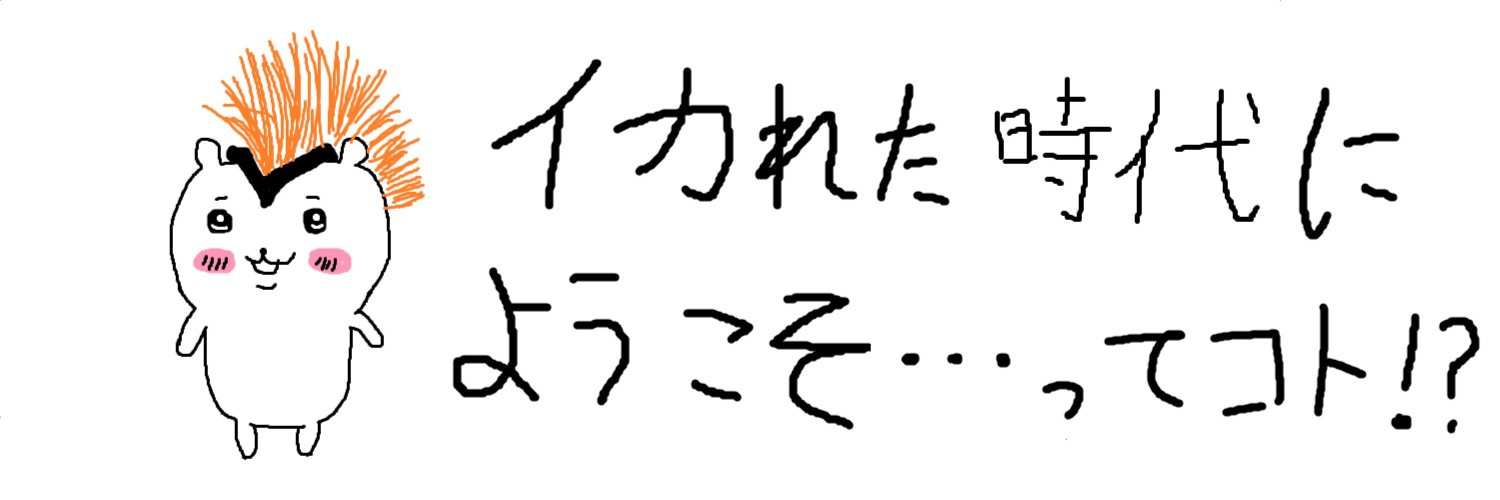 鳥取トリトン