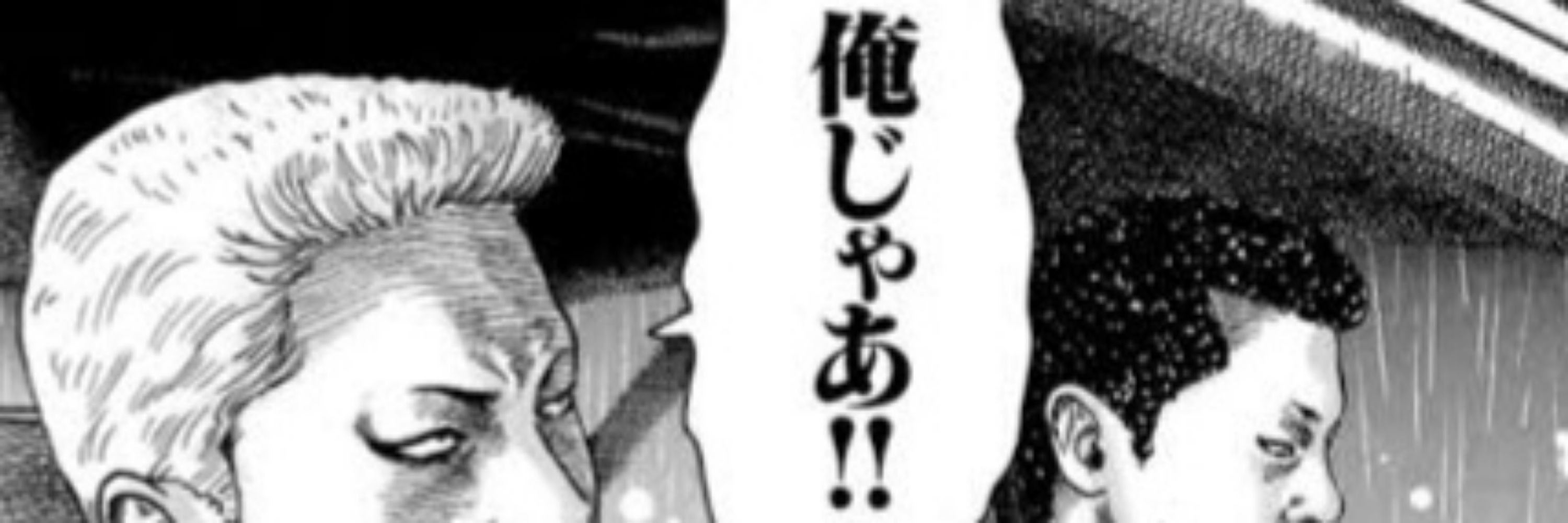 ボケナスFラン中退躁鬱太郎