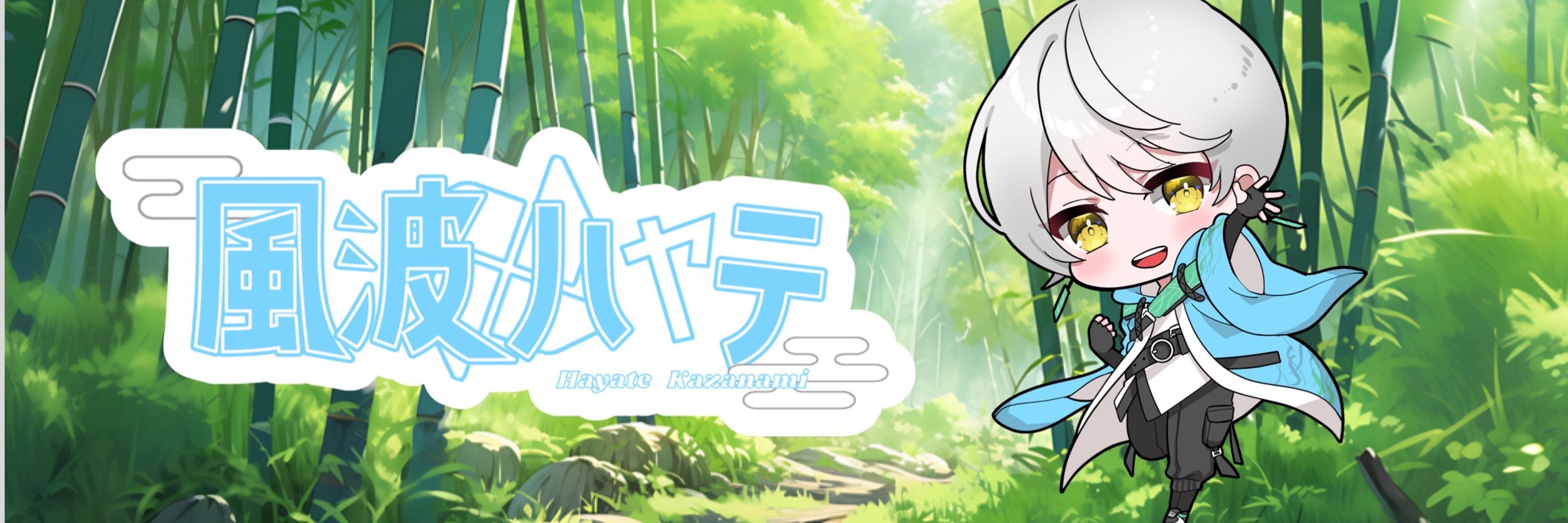 風波 ハヤテ🍃⛩️@新人Vtuber