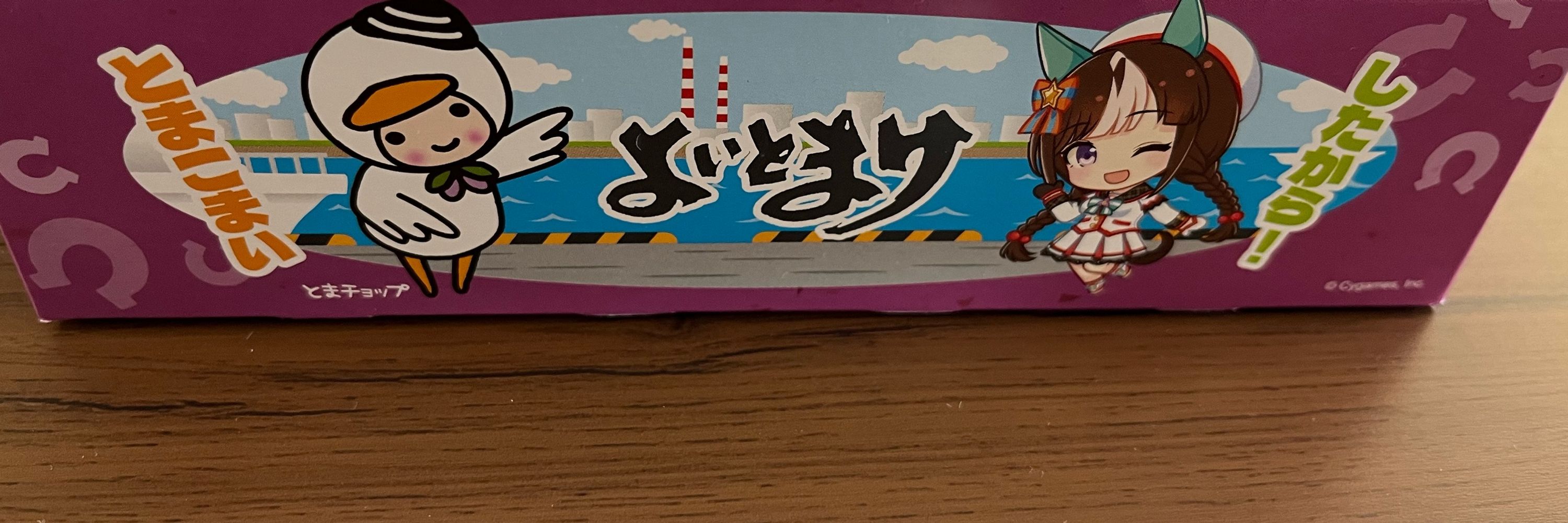 えびな