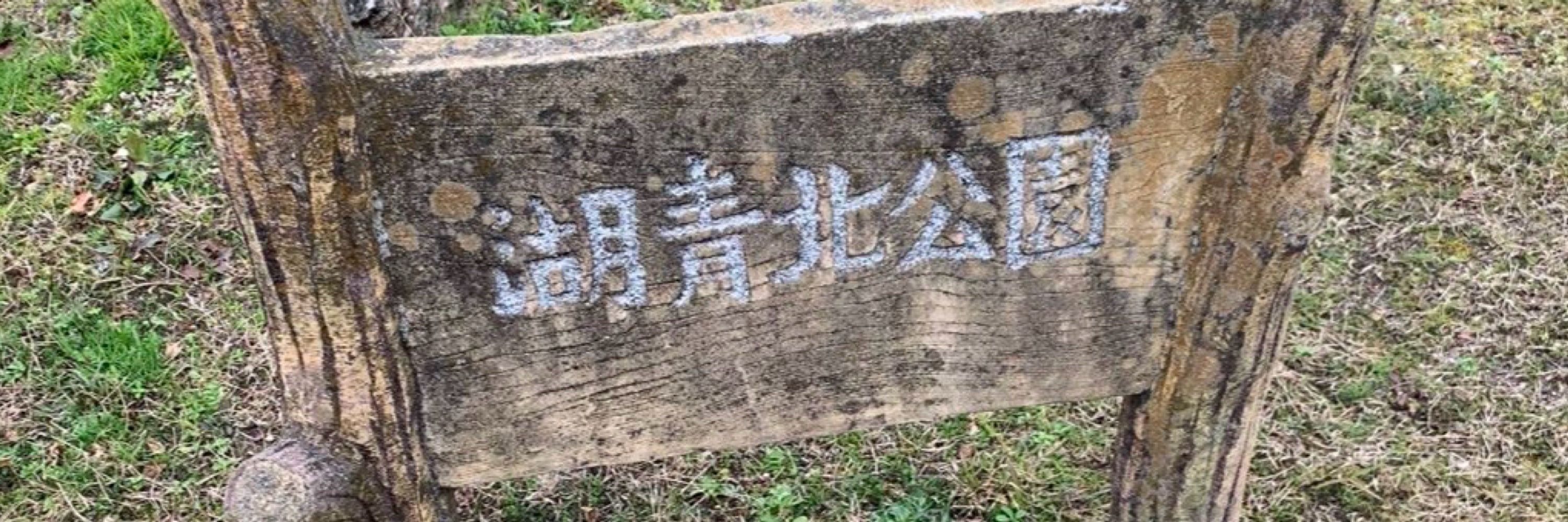 青空用青北