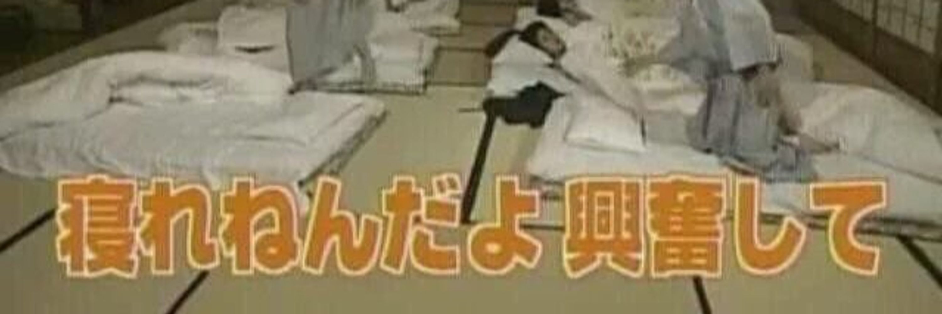 新門アカツキ