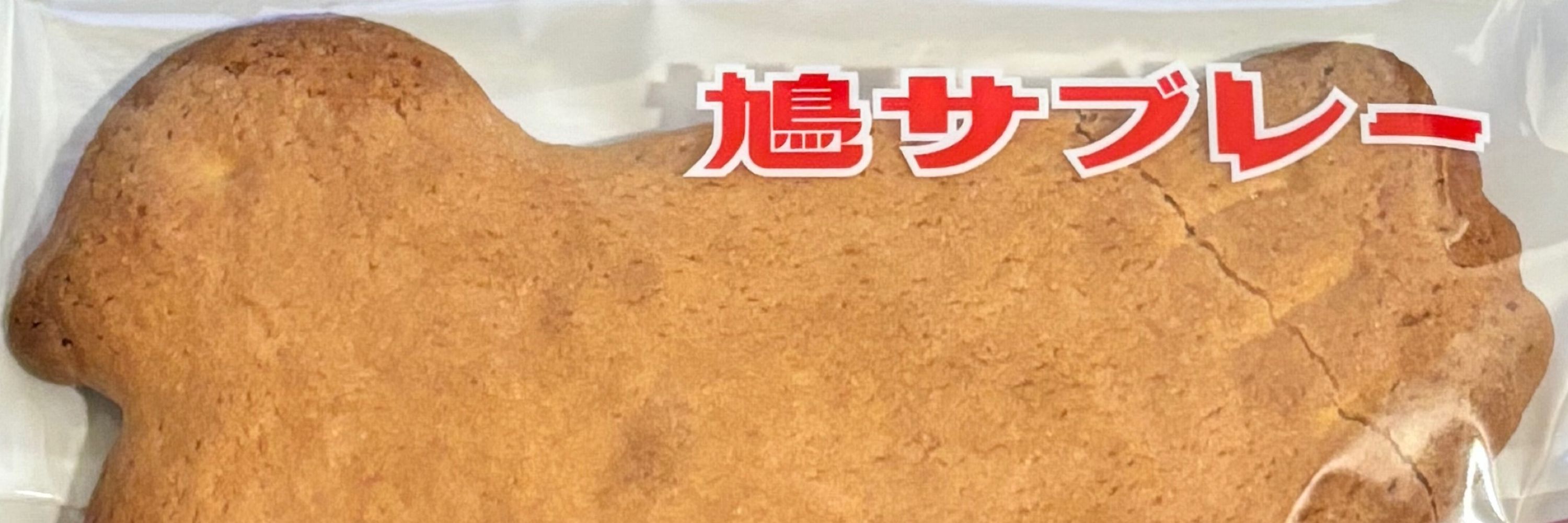 の