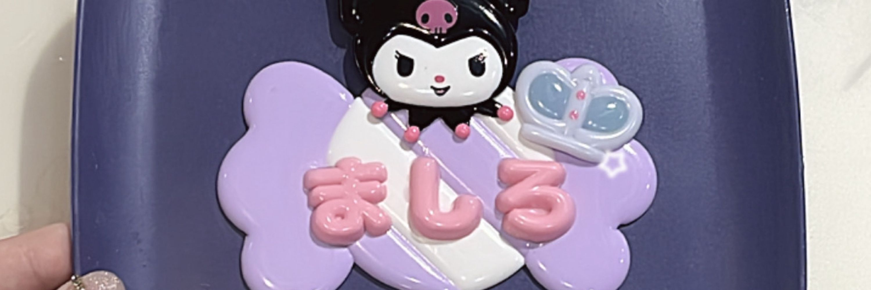 なこな