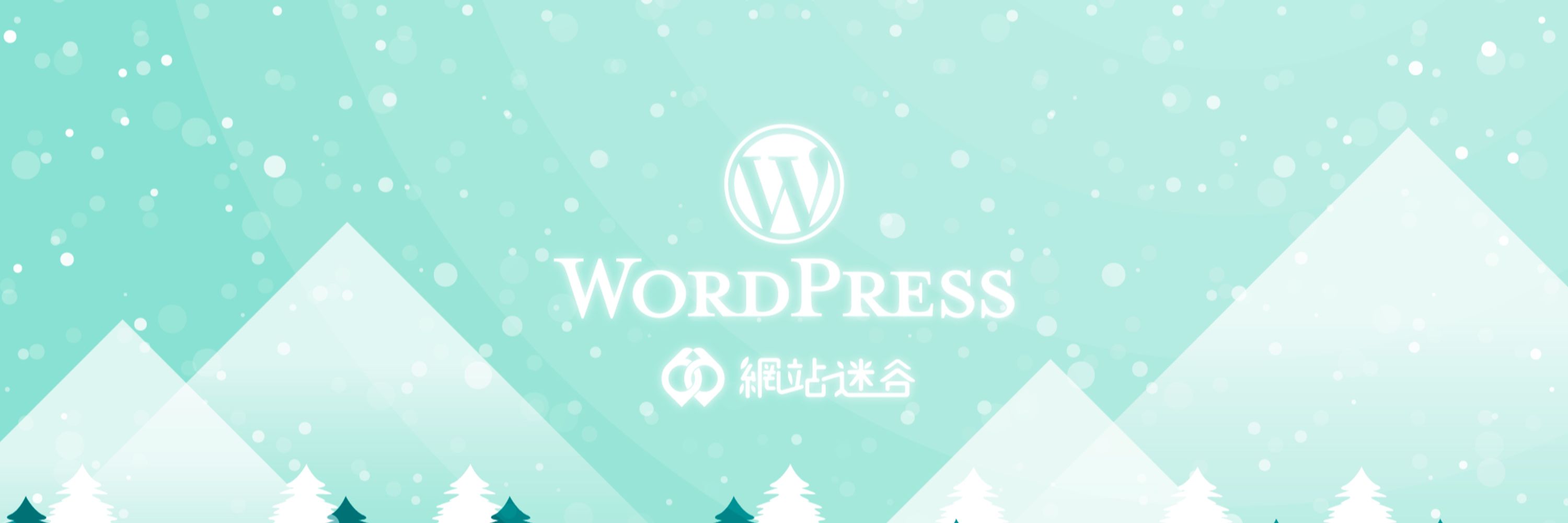 WordPress Valley