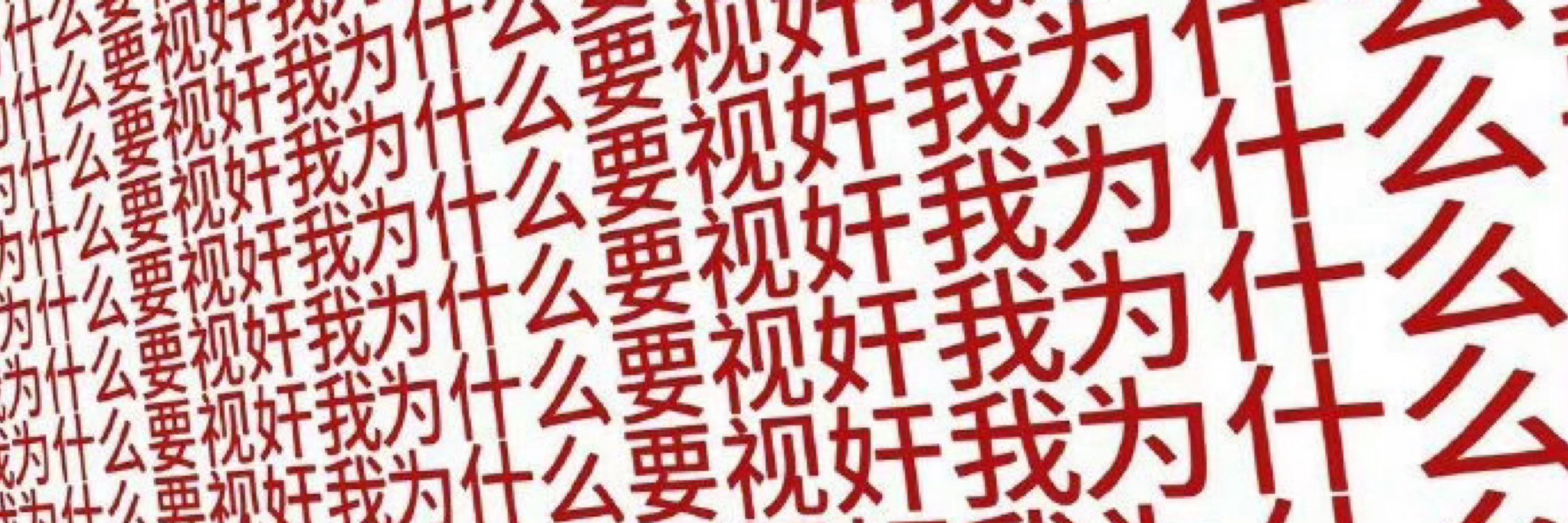 莫莫+