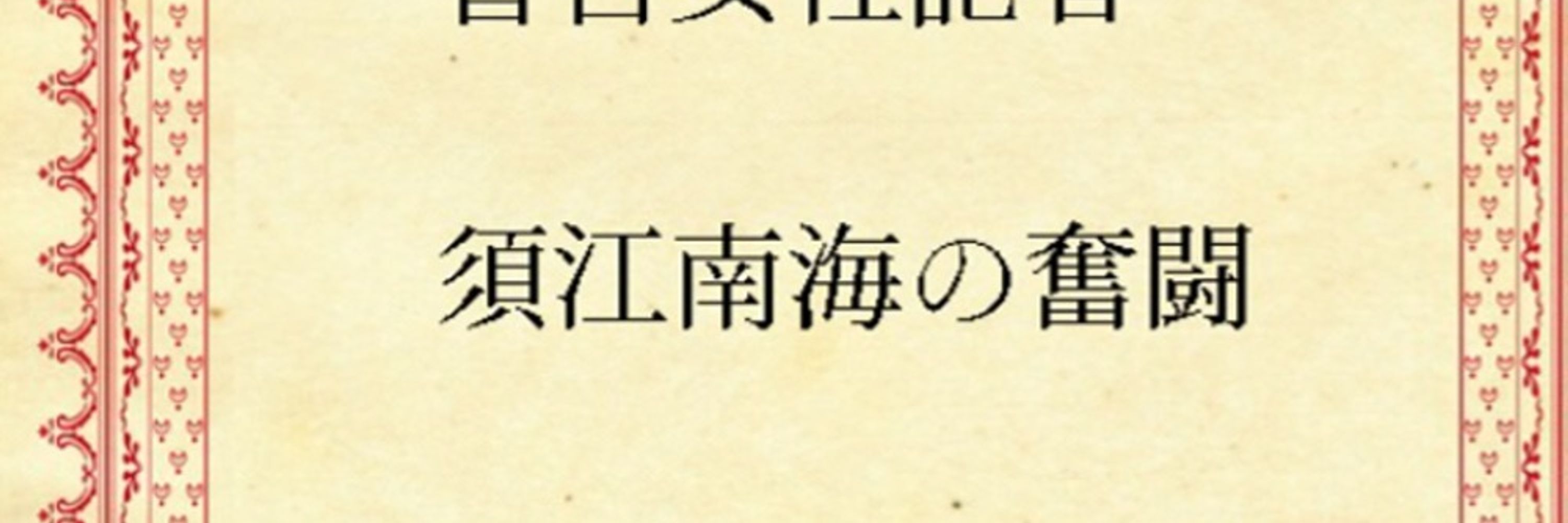 しまおか