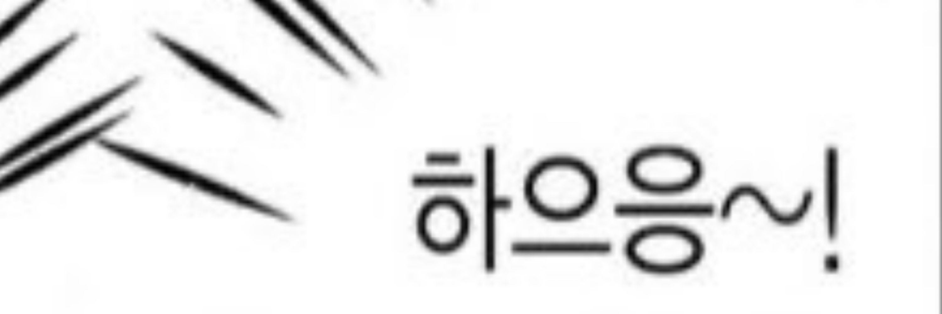츄쌤