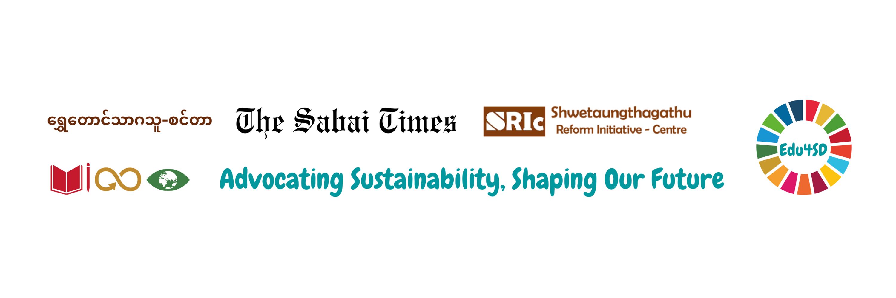SRIc-Shwetaungthagathu Reform Initiative Centre