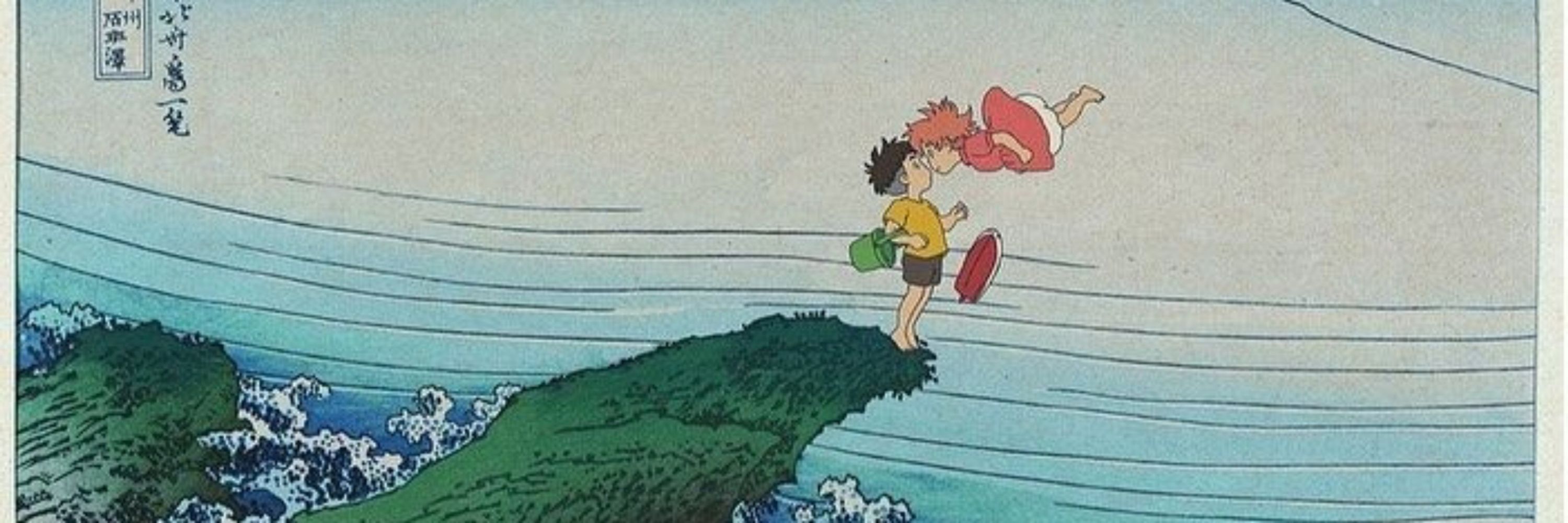 Ponyo