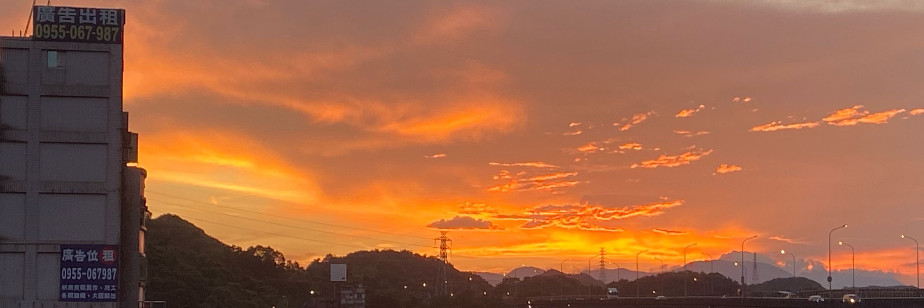 天
