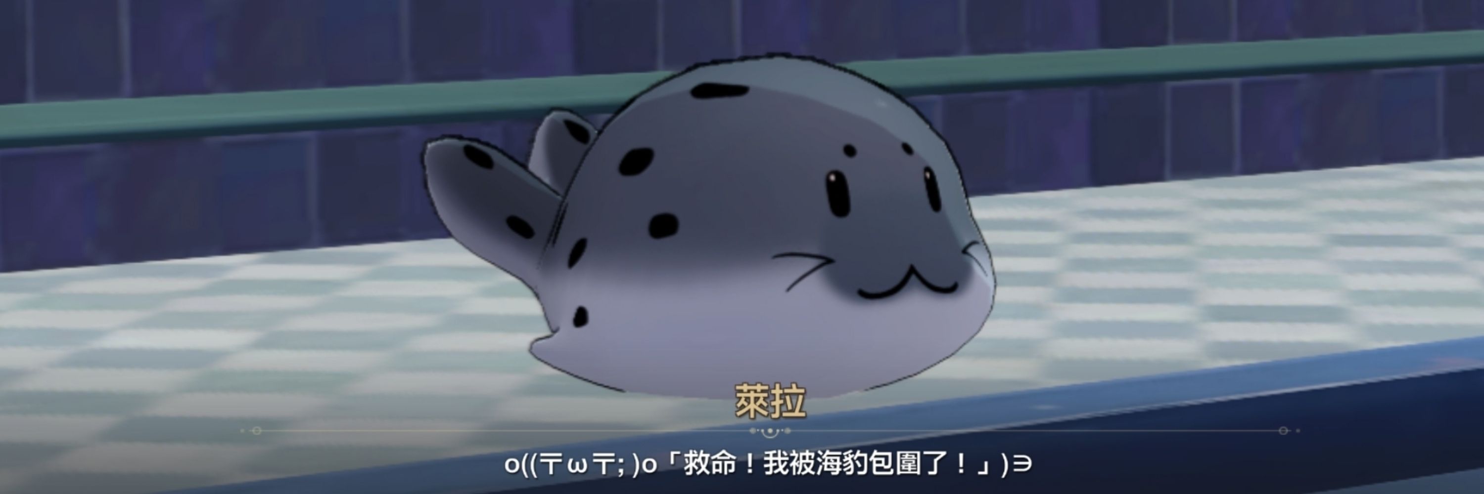 阿萊