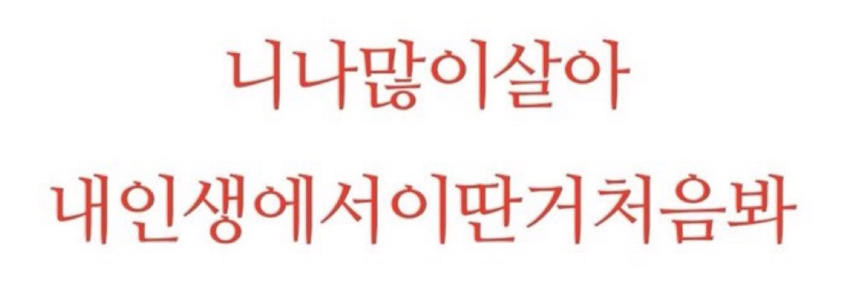 콩