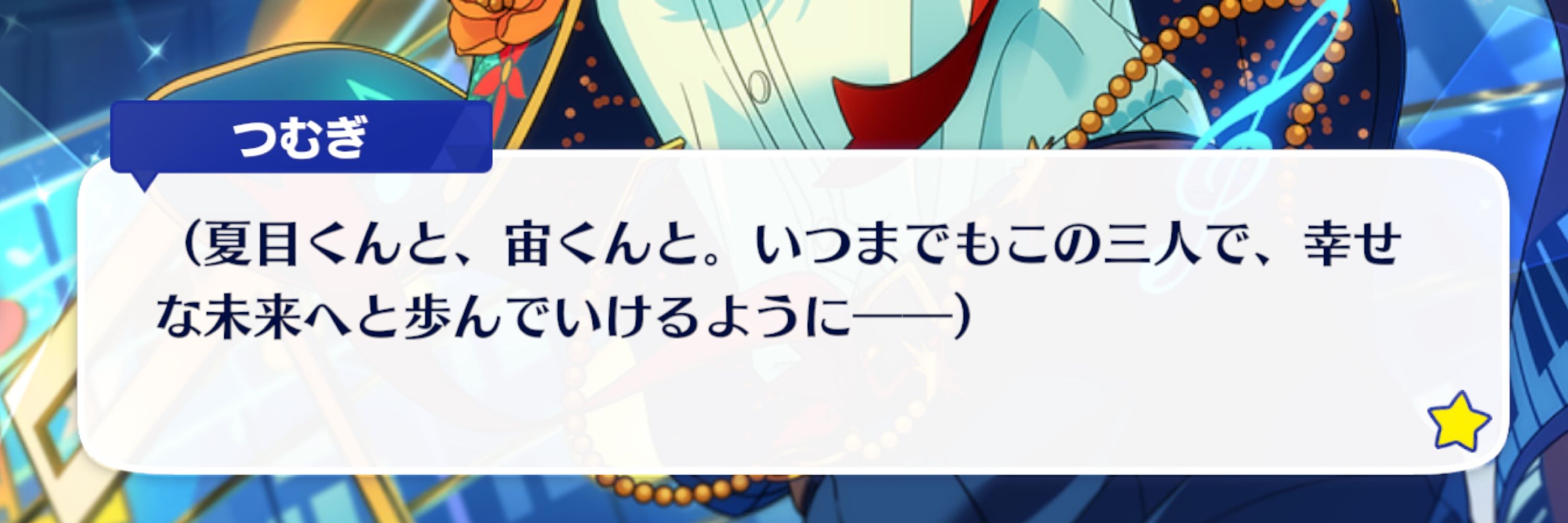 しの
