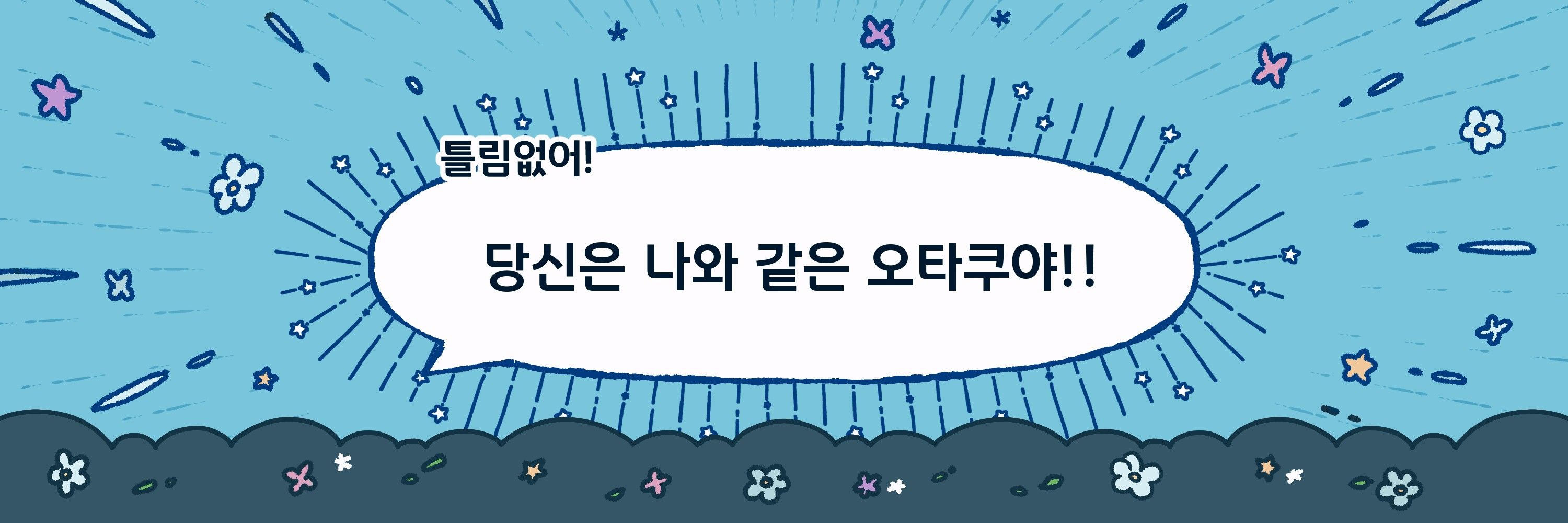 메송