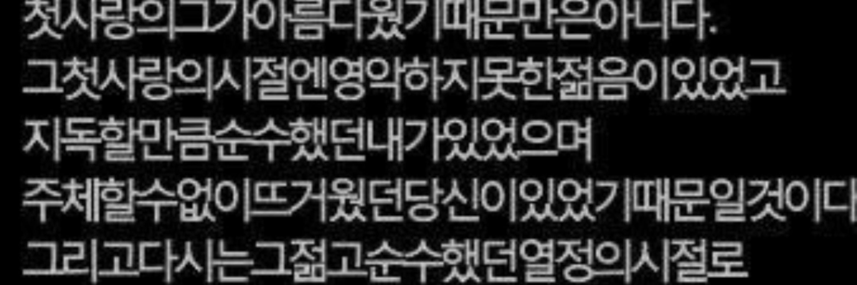 익사