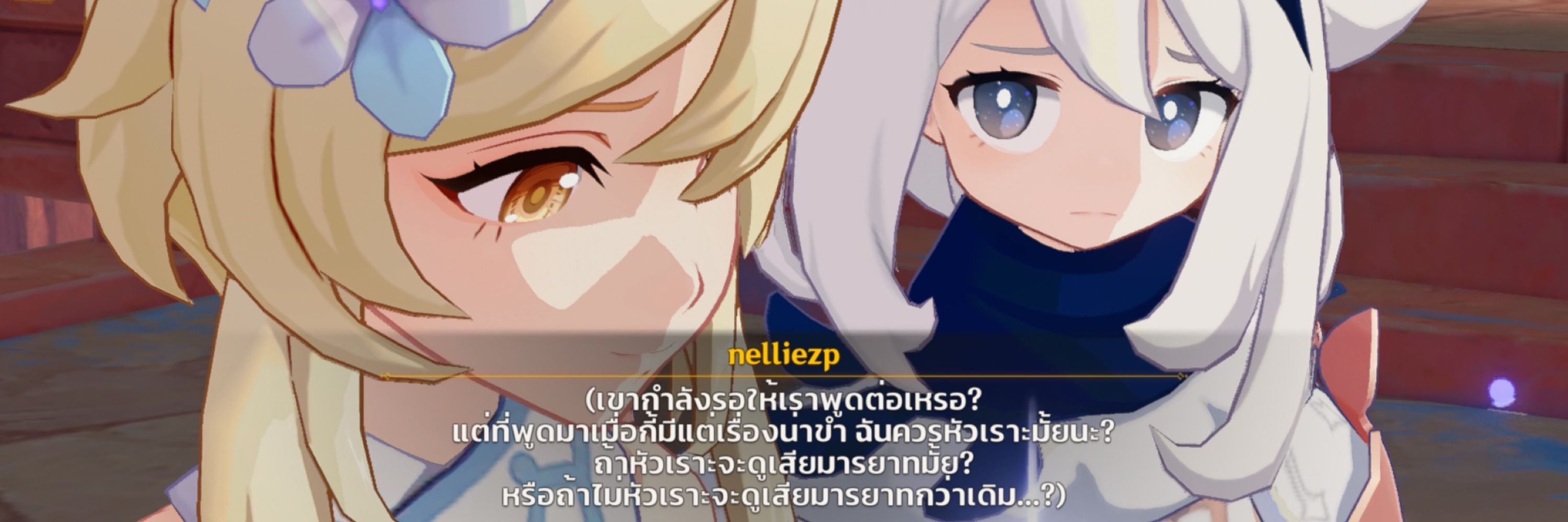 nelliez P. ♡ #วัยหนุ่ม2544