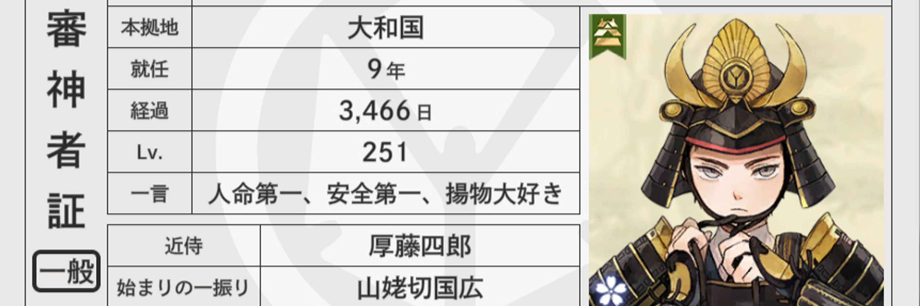 なずな