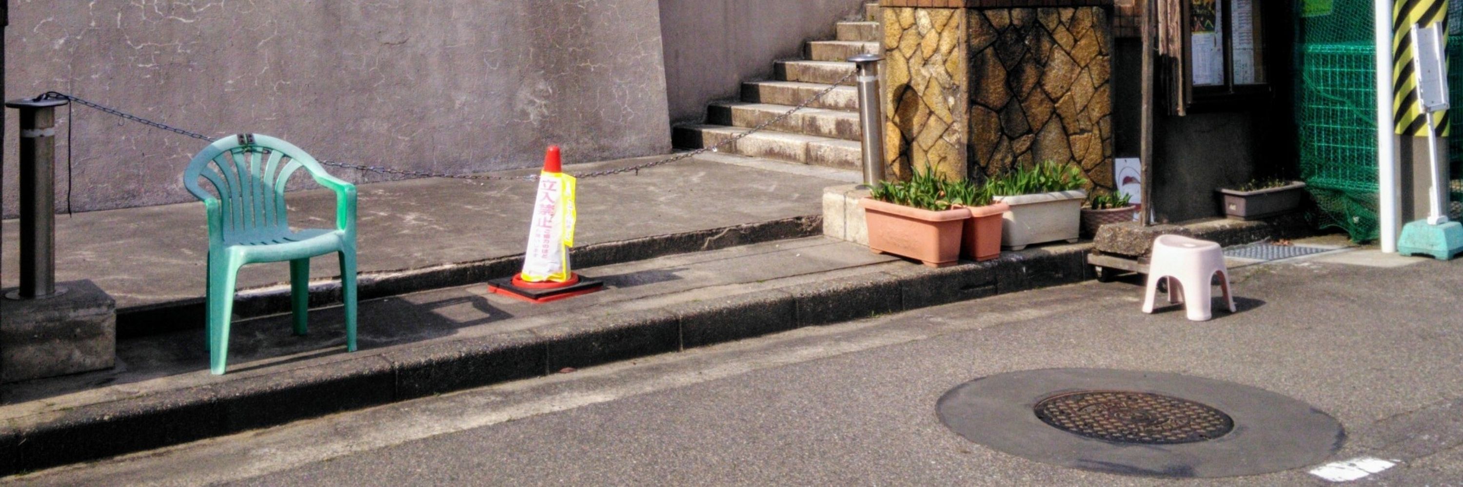 園筈